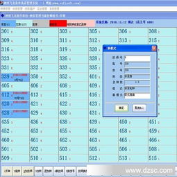 酒店、洗浴行業(yè)軟件的發(fā)展與軟件開發(fā)趨勢