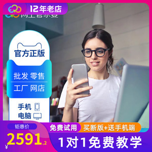版進(jìn)銷存軟件 移動(dòng)端技術(shù)開發(fā)與市場銷售策略
